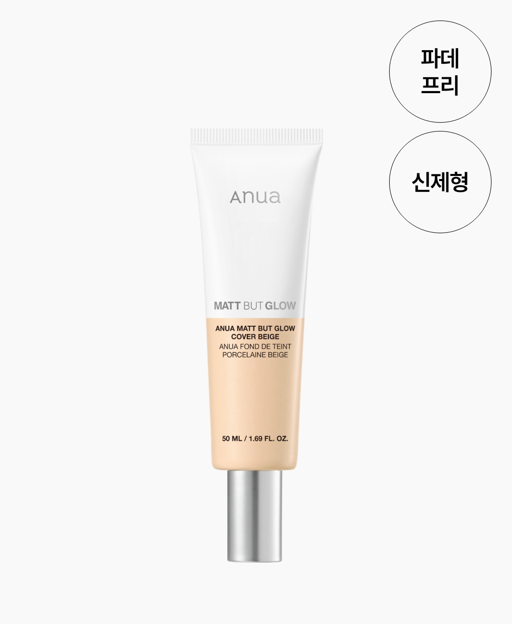 Matte Velvet Glow Cover Beige