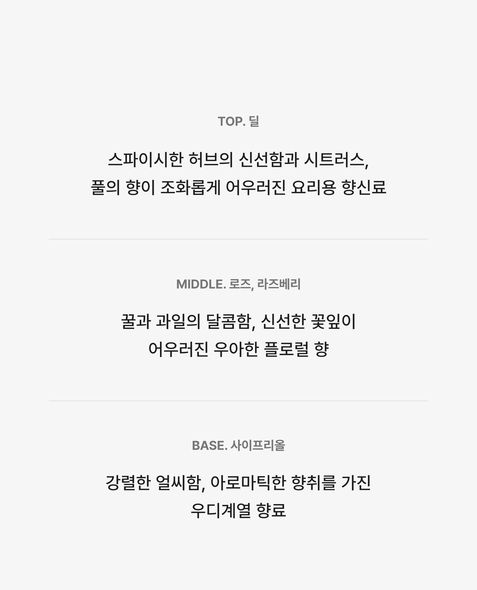 Perfume Balm Evening Glow